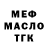 МЕТАДОН VHQ Ultra Marik