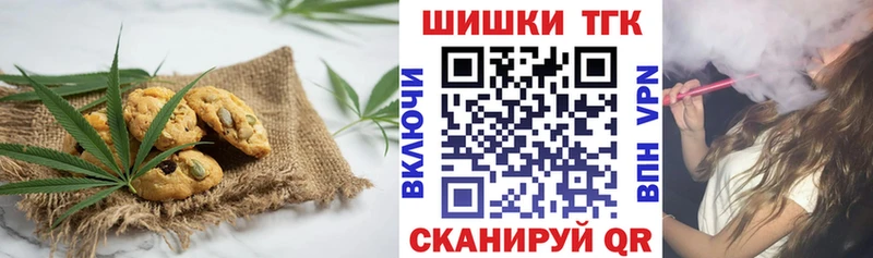 нарко площадка клад  Нижний Ломов  Печенье с ТГК конопля 