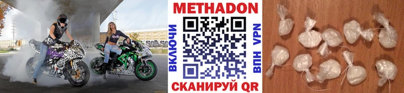 МЕТАДОН methadone Нижний Ломов