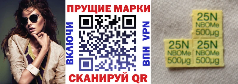 Наркотические марки 1500мкг  Нижний Ломов 